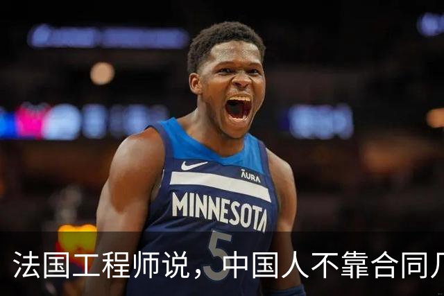 法国工程师说，中国人不靠合同几条微信就敲定百万订单，但他没看到对印度客户是另一副面孔