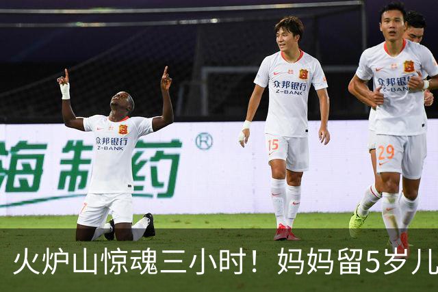 火炉山惊魂三小时！妈妈留5岁儿子凉亭独自登顶失联，网友吵翻