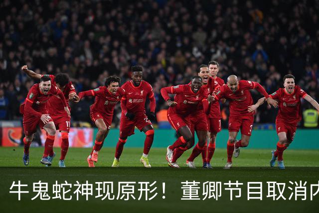 牛鬼蛇神现原形！董卿节目取消内幕被曝，荒唐的事上演，敬一丹被牵连