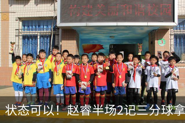 状态可以！赵睿半场2记三分球拿下6分4助攻1抢断