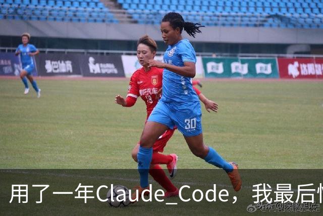 用了一年Claude Code，我最后悔没早点开这个功能