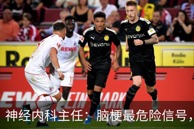 神经内科主任：脑梗最危险信号，不是头晕，是频繁出现4异常