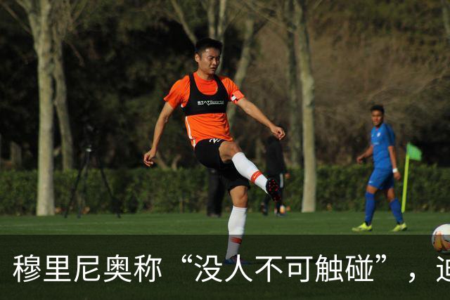 穆里尼奥称“没人不可触碰”，迪奥曼德能取代维尼修斯吗？