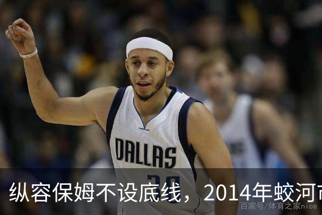 纵容保姆不设底线，2014年蛟河市“10·26”故意杀人案侦破始末