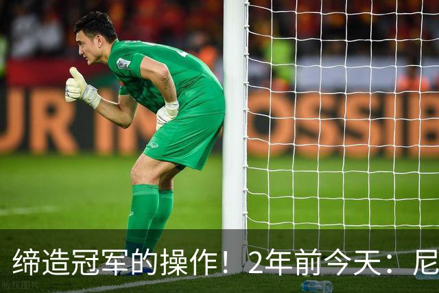 缔造冠军的操作！2年前今天：尼克斯送迪文+兰德尔+首轮 换来唐斯