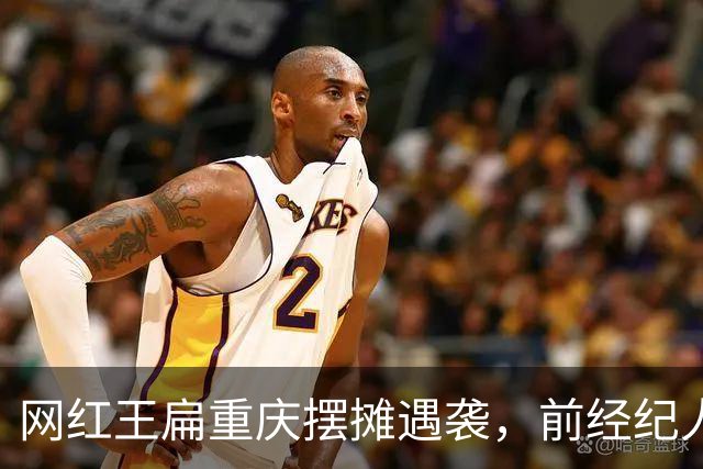 网红王扁重庆摆摊遇袭，前经纪人持刀带锤行凶，全程同归于尽架势