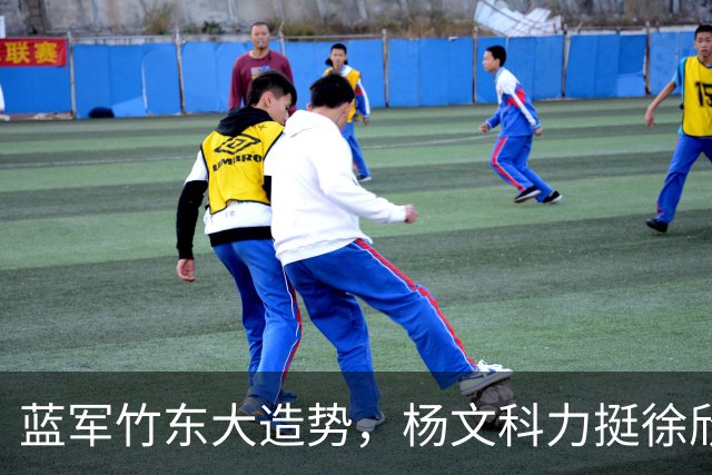蓝军竹东大造势，杨文科力挺徐欣莹，强调“世代交替是承先启后”
