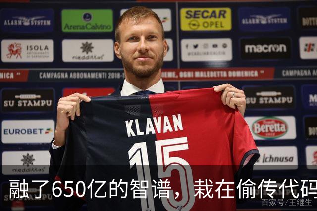融了650亿的智谱，栽在偷传代码上