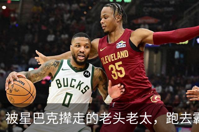 被星巴克撵走的老头老太，跑去霸王茶姬！丑态曝光，山姆太聪明了
