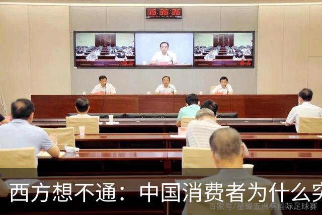 西方想不通：中国消费者为什么突然开始省钱、不向他们买买买了？