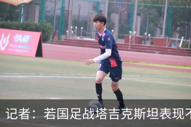 记者：若国足战塔吉克斯坦表现不能改观，邵佳一或承受更大压力
