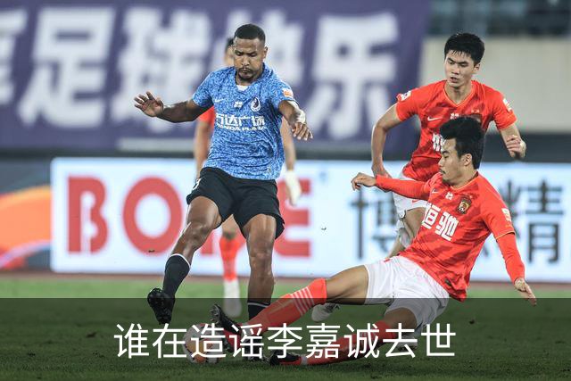 谁在造谣李嘉诚去世