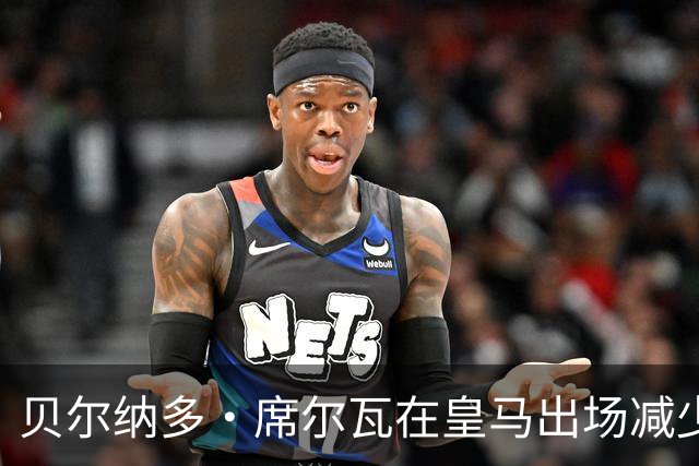 贝尔纳多·席尔瓦在皇马出场减少，穆里尼奥仍在调整中场