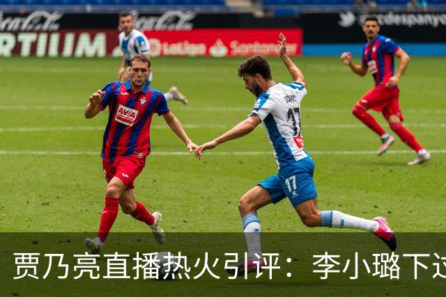 贾乃亮直播热火引评：李小璐下过单没？李小璐发文：优雅是自己给的浪漫！