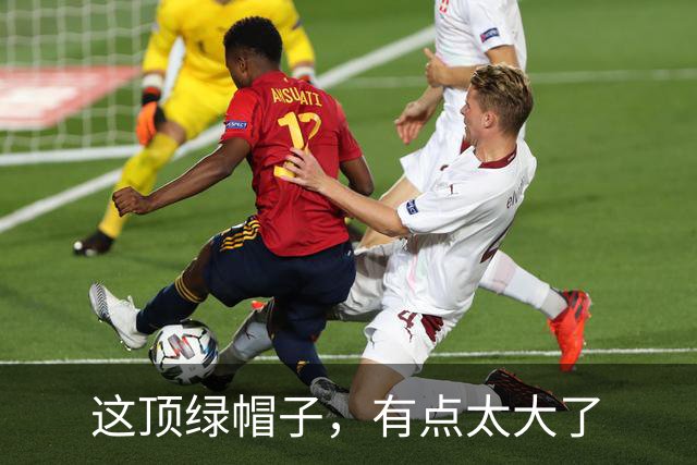 这顶绿帽子，有点太大了