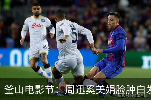 釜山电影节：周迅奚美娟脸肿白发不染，给内娱的整容脸上了一课