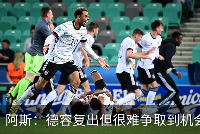 阿斯：德容复出但很难争取到机会，弗里克考虑让他踢中卫