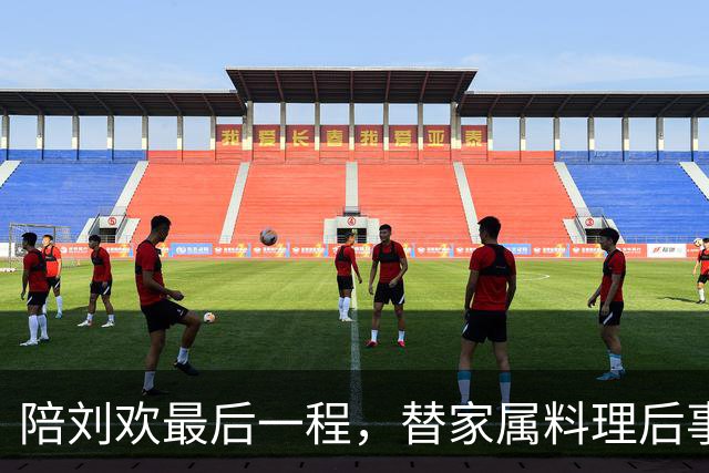 陪刘欢最后一程，替家属料理后事，原来毛阿敏才是付出最多的人