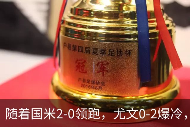 随着国米2-0领跑，尤文0-2爆冷，AC米兰2-4首败，意甲最新积分出炉