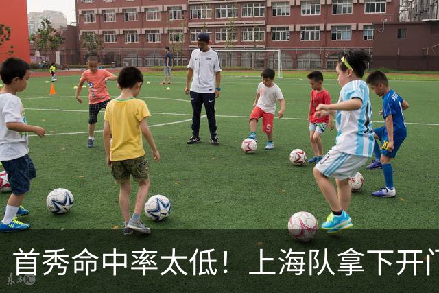 首秀命中率太低！上海队拿下开门红，但拉塞尔表现一般