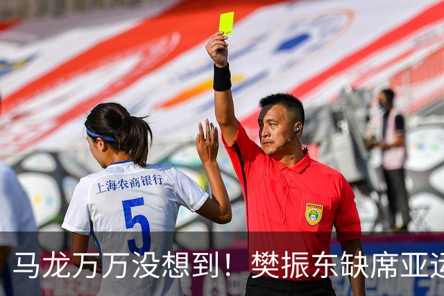 马龙万万没想到！樊振东缺席亚运凭一个举动逆风翻盘口碑彻底爆了