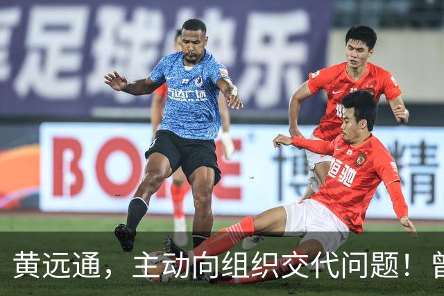 黄远通，主动向组织交代问题！曾任中山市委常委、市纪委书记，广东省纪委副书记