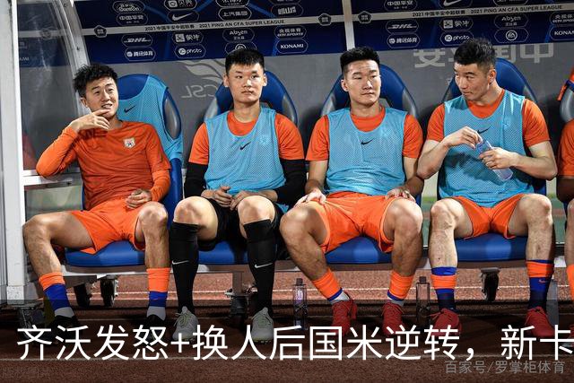 齐沃发怒+换人后国米逆转，新卡洛斯6场造5球，3500万新援坐板凳