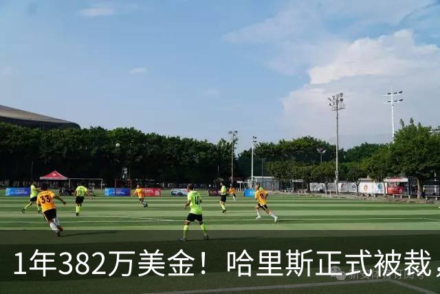 1年382万美金！哈里斯正式被裁，杜伦要赌上NBA生涯