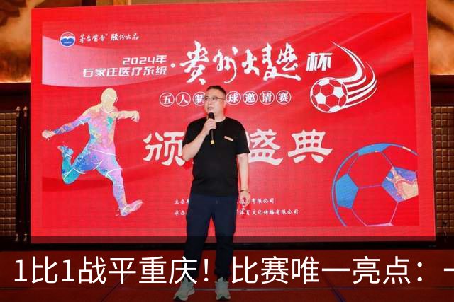 1比1战平重庆！比赛唯一亮点：一脚吊射加速了于金永的续约速度