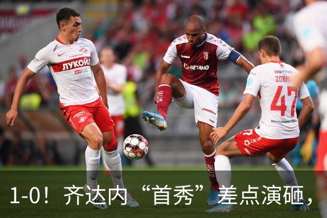 1-0！齐达内“首秀”差点演砸，法国队控制力下降，姆巴佩伤退