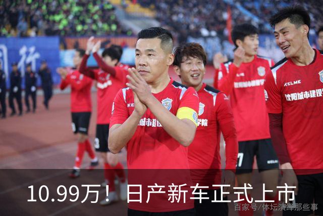 10.99万！日产新车正式上市