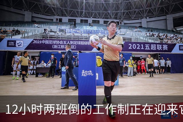 12小时两班倒的工作制正在迎来它的强烈反噬