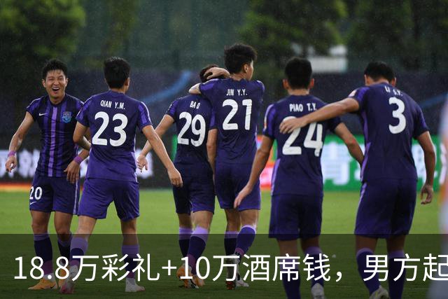 18.8万彩礼+10万酒席钱，男方起诉欲要回全部，还质疑女儿非他亲生，女方称“他隐瞒了父亲瘫痪”，法院判了，双方都不服……