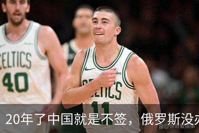 20年了中国就是不签，俄罗斯没办法，硬着头皮也要把天然气卖出去