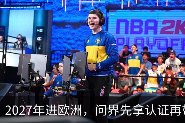 2027年进欧洲，问界先拿认证再带四款SUV亮相巴黎