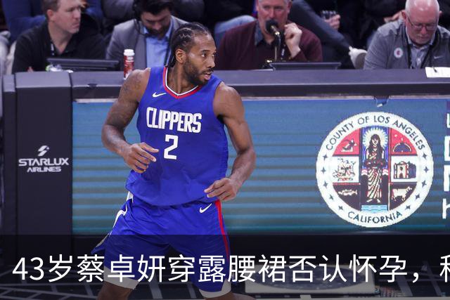 43岁蔡卓妍穿露腰裙否认怀孕，称生娃顺其自然，小10岁丈夫不着急