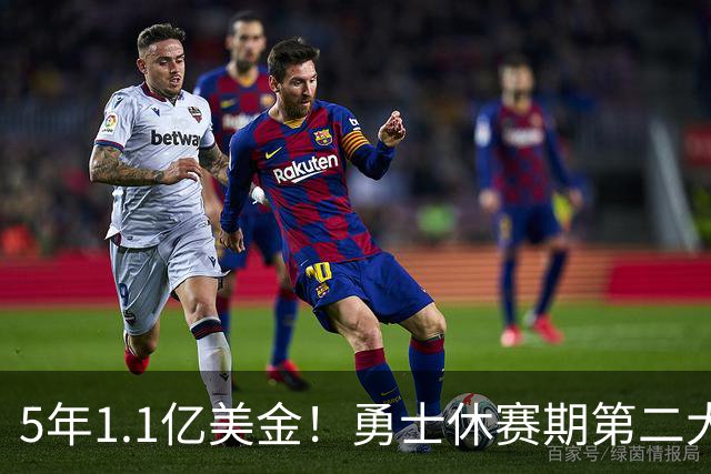 5年1.1亿美金！勇士休赛期第二大合同诞生，科尔力挺波姐