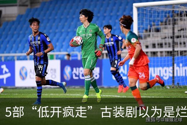 5部“低开疯走”古装剧以为是烂剧，结果越追越上瘾，后劲扛不住