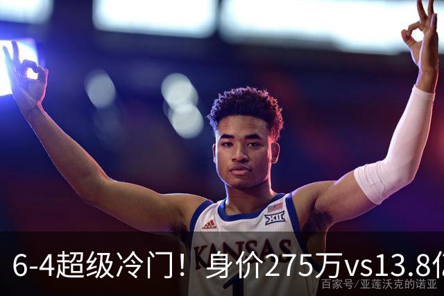 6-4超级冷门！身价275万vs13.8亿 英乙第18淘汰英超豪门晋级八强