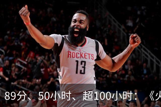 89分、50小时、超100小时：《火焰纹章：万缕千丝》凭什么被夸