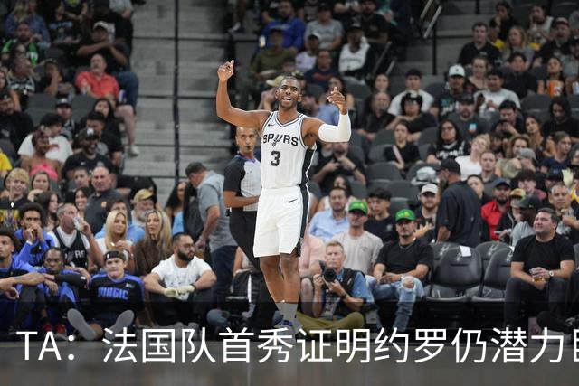 TA：法国队首秀证明约罗仍潜力巨大，球迷呼吁他重回曼联首发